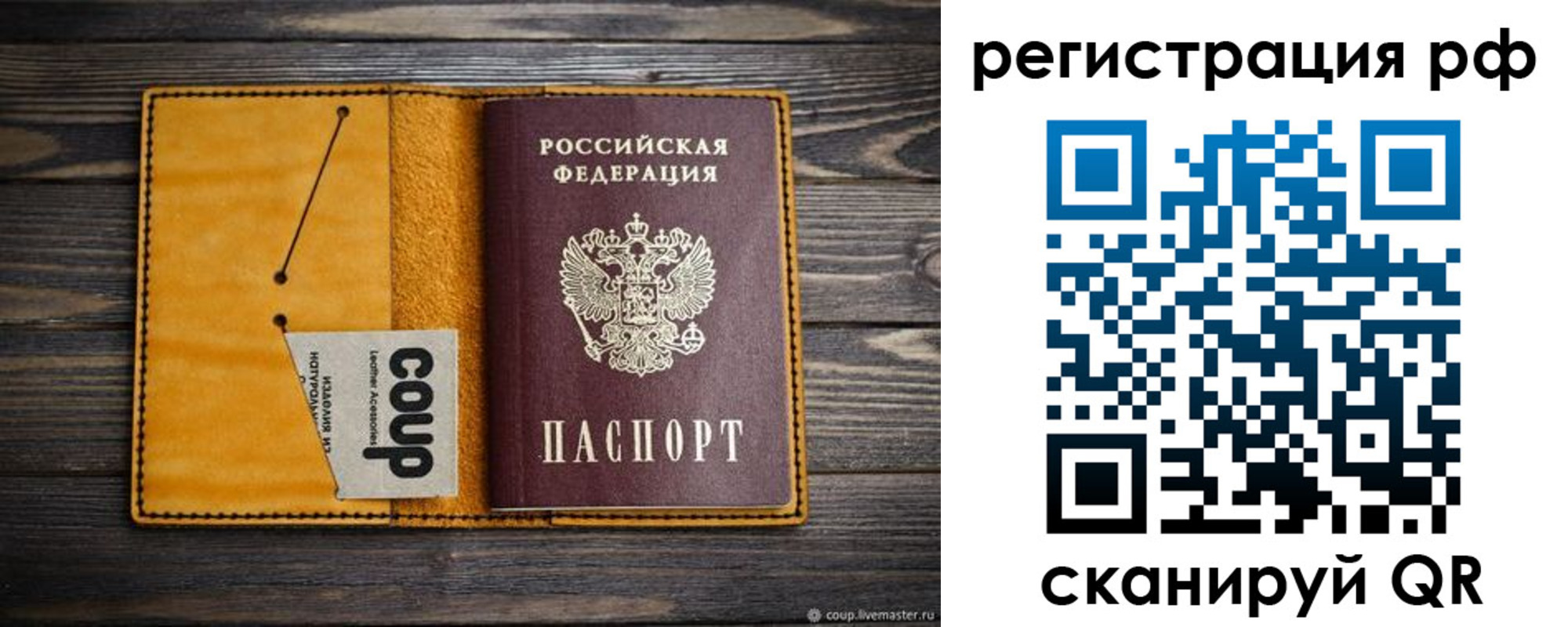 прописка паспорт в Нурлате